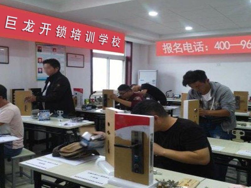 盘锦开锁配钥匙技术教学