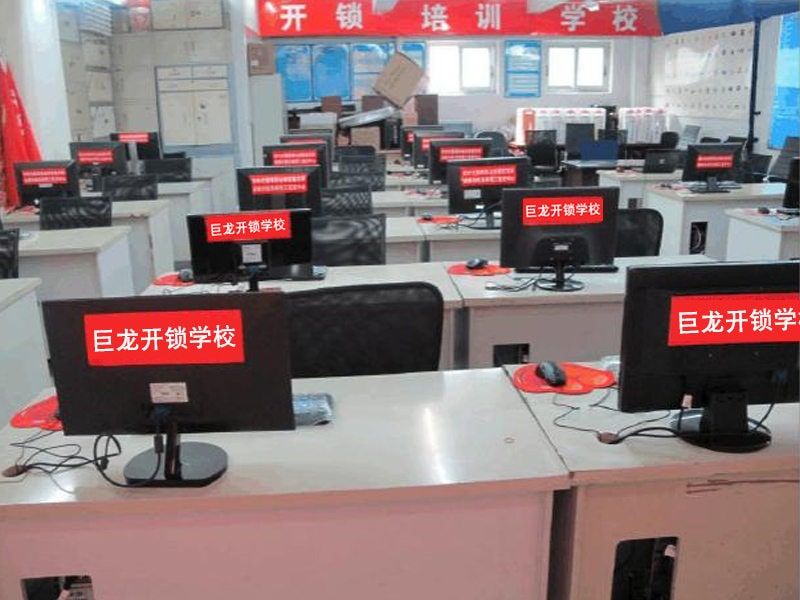 盘锦开锁技术学习班